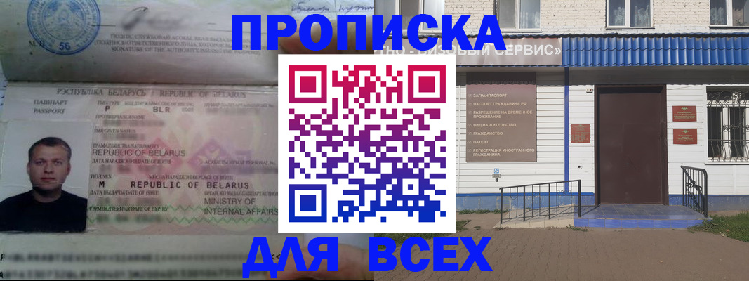 временная прописка в Солнечногорске