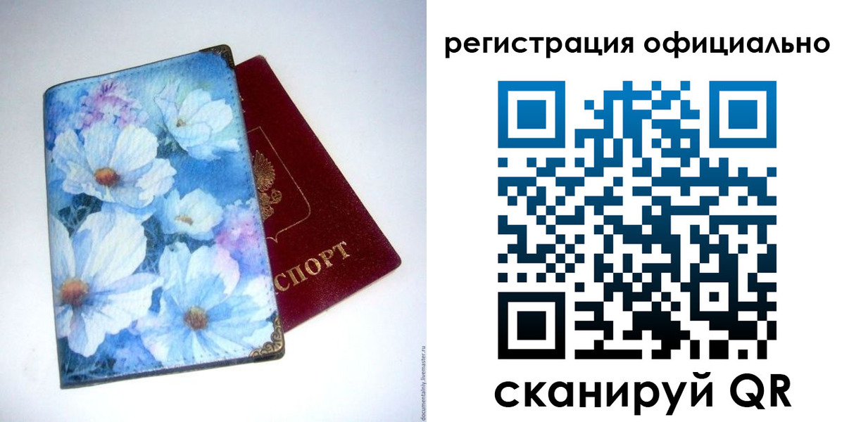 временная регистрация в Солнечногорске