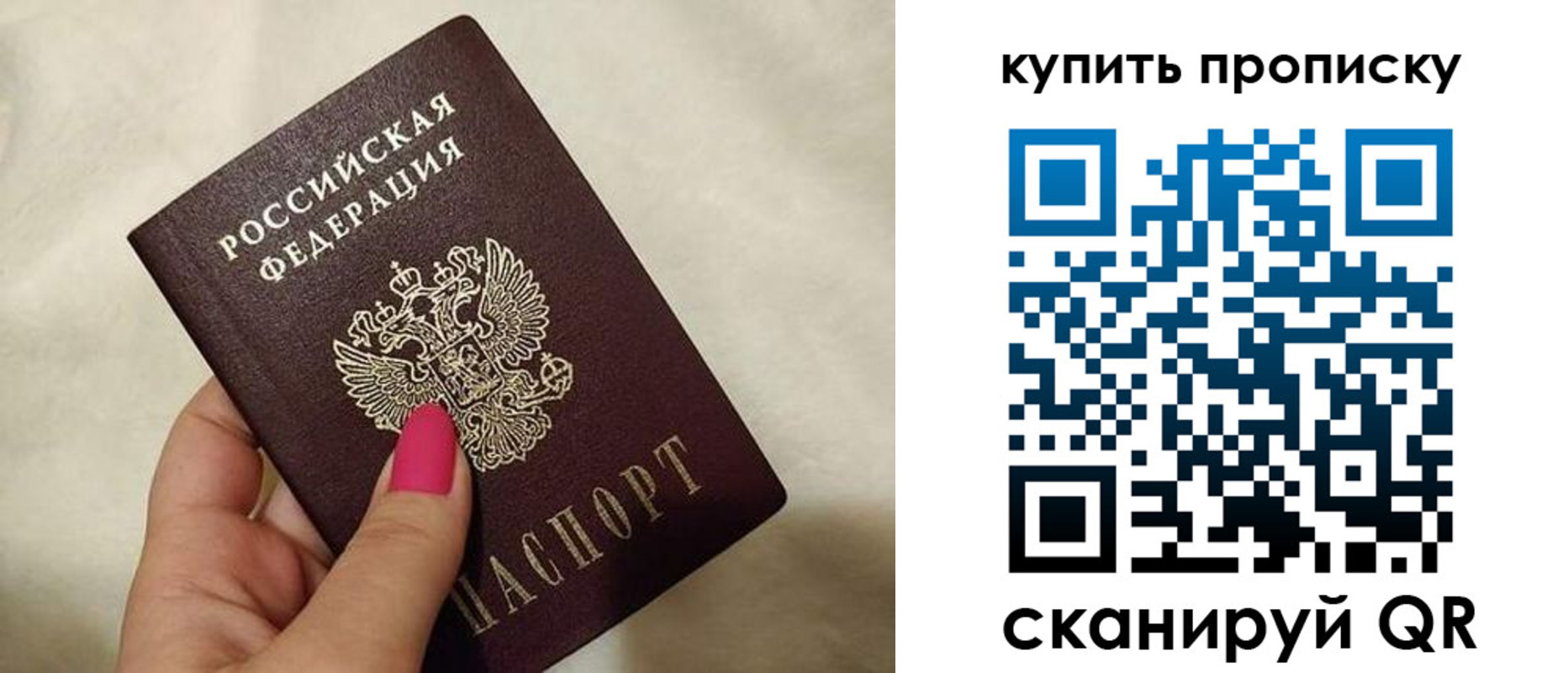 прописка для работы в Солнечногорске