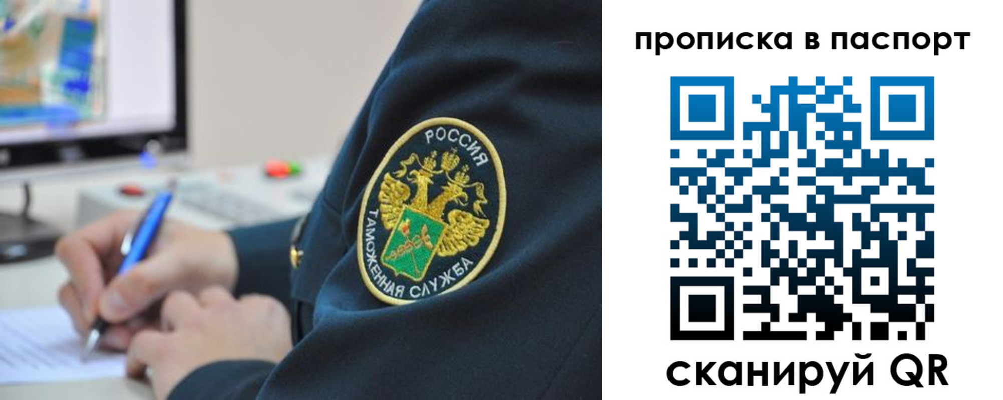 прописка 2025 в Солнечногорске