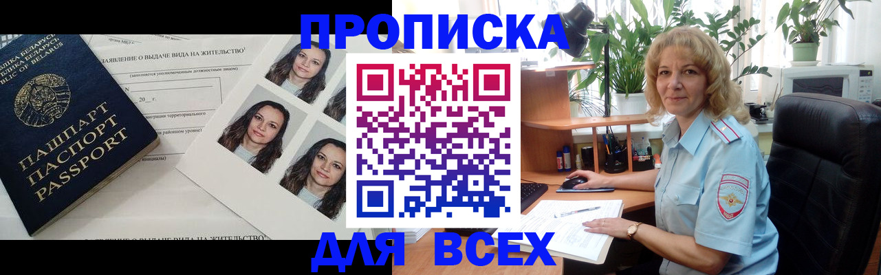 временная регистрация 2025 в Солнечногорске