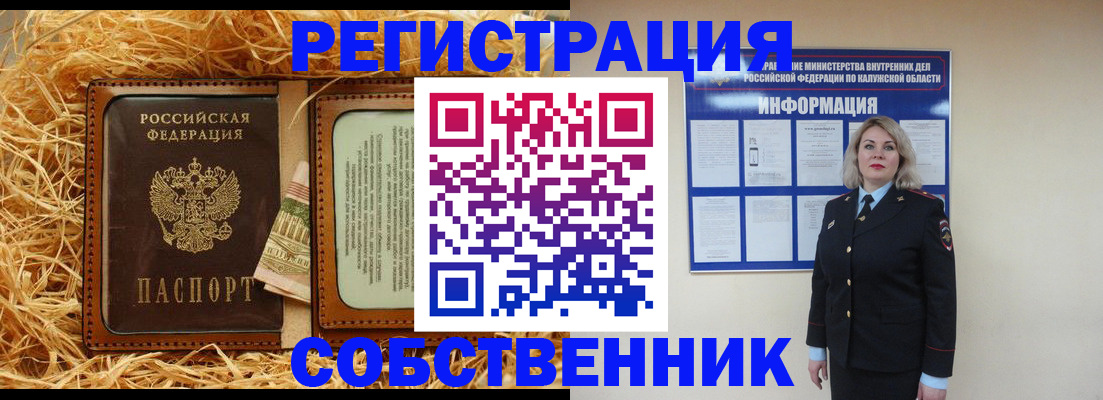 временная регистрация надежно в Солнечногорске