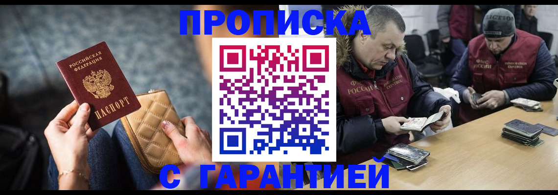 временная регистрация гарантия в Солнечногорске