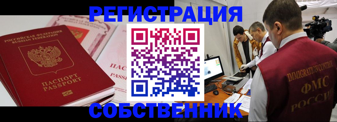 временная регистрация поиск в Солнечногорске