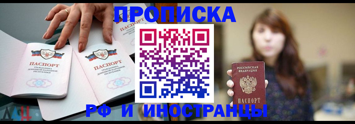 временная прописка в Солнечногорске