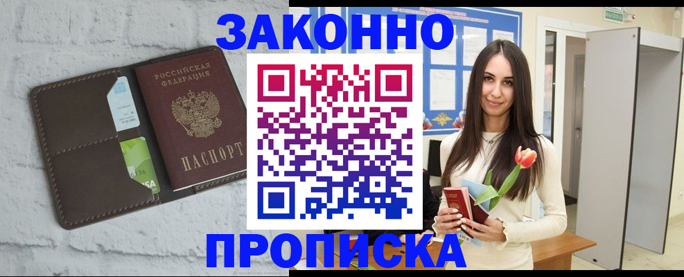 временная регистрация в Солнечногорске