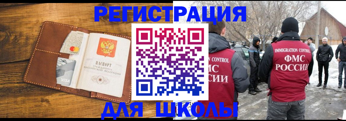 прописка для военкомата в Солнечногорске