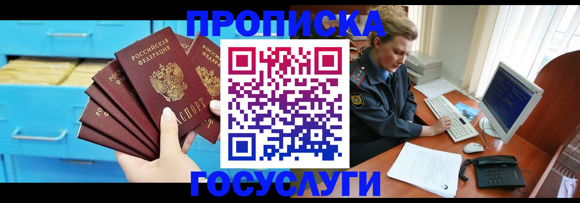 прописка для школы в Солнечногорске